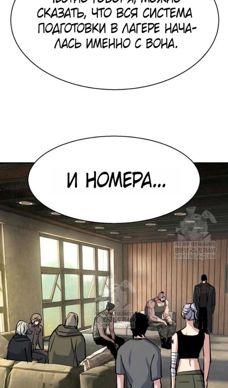 Глава 269 - страница 108