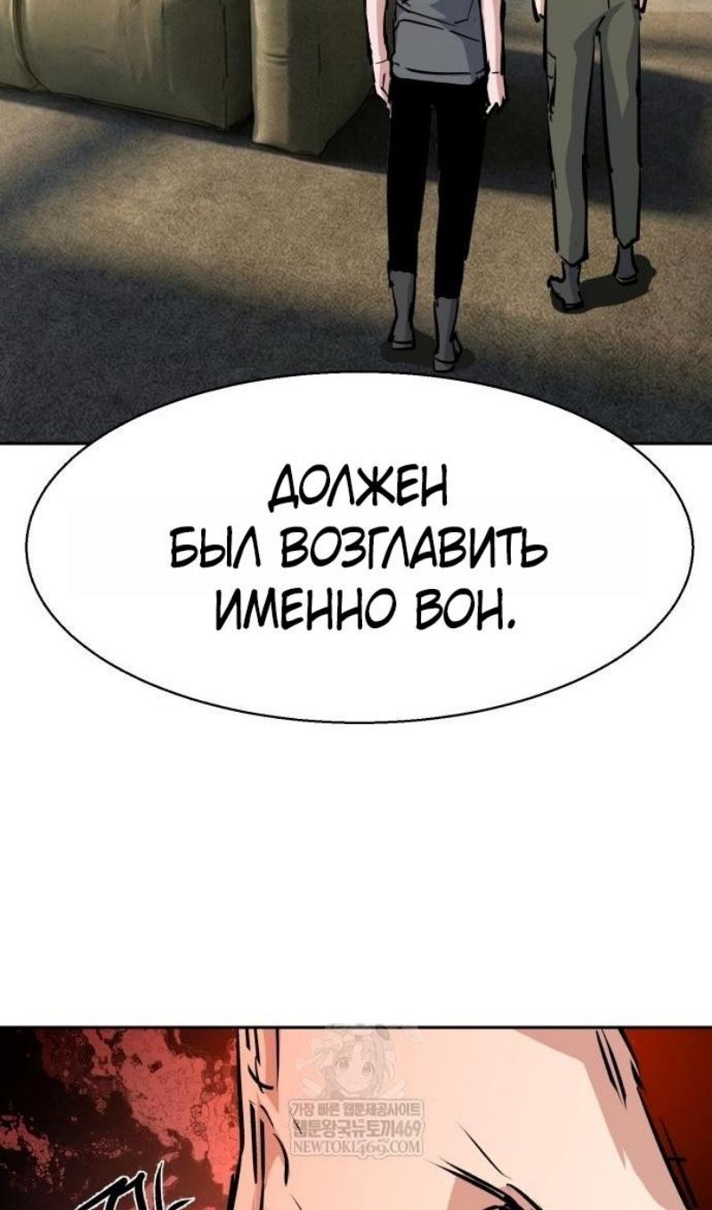 Глава 269 - страница 109