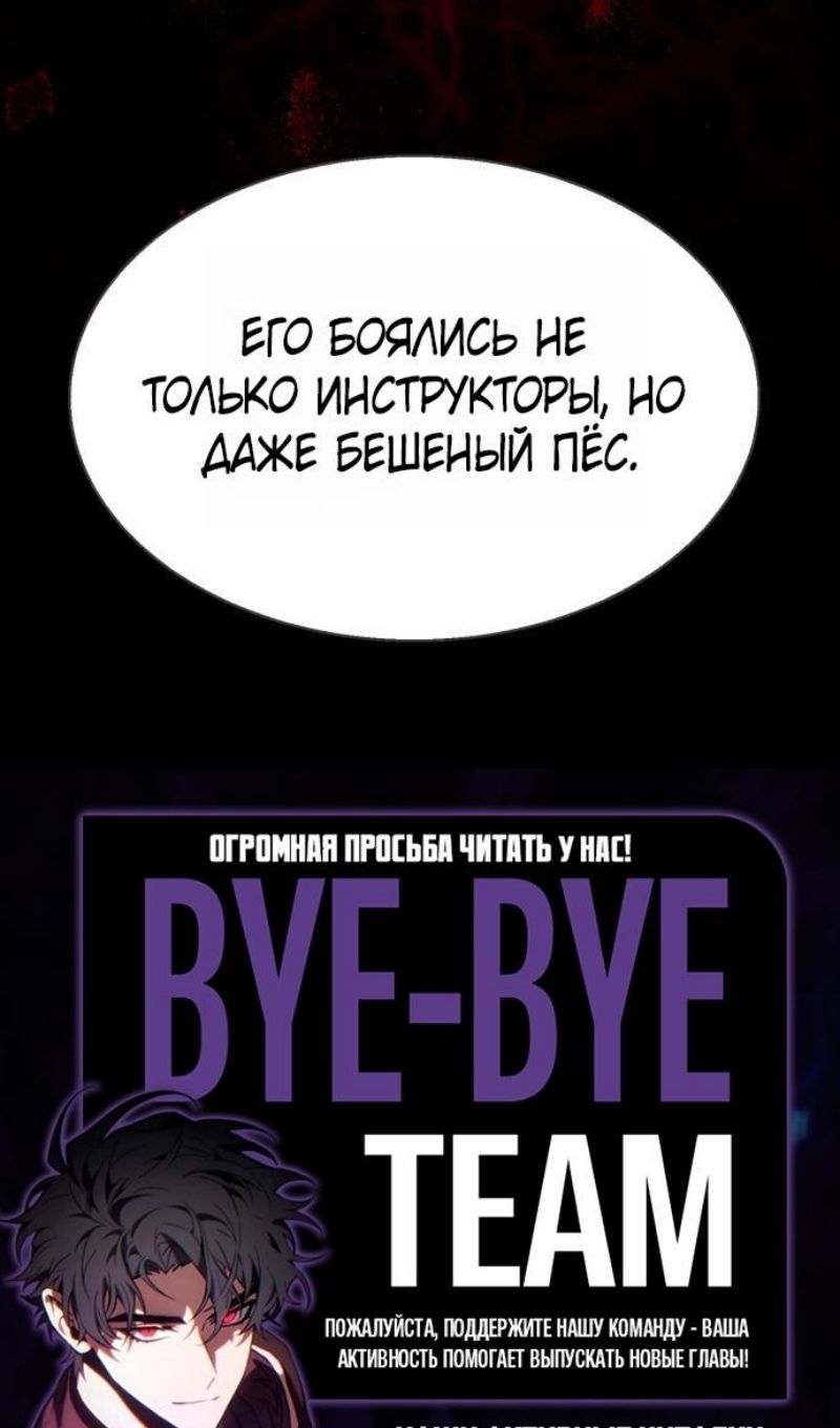 Глава 269 - страница 115