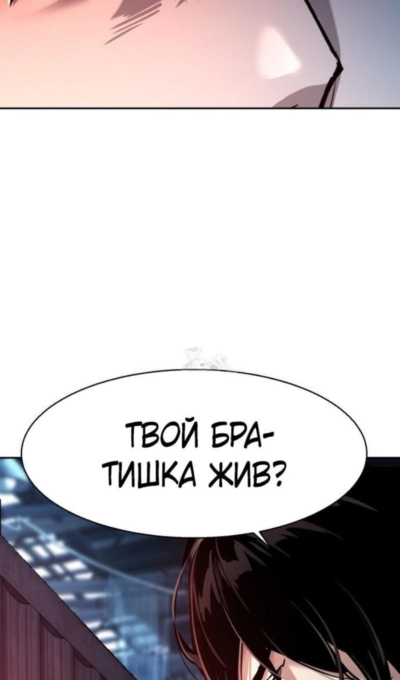 Глава 269 - страница 66