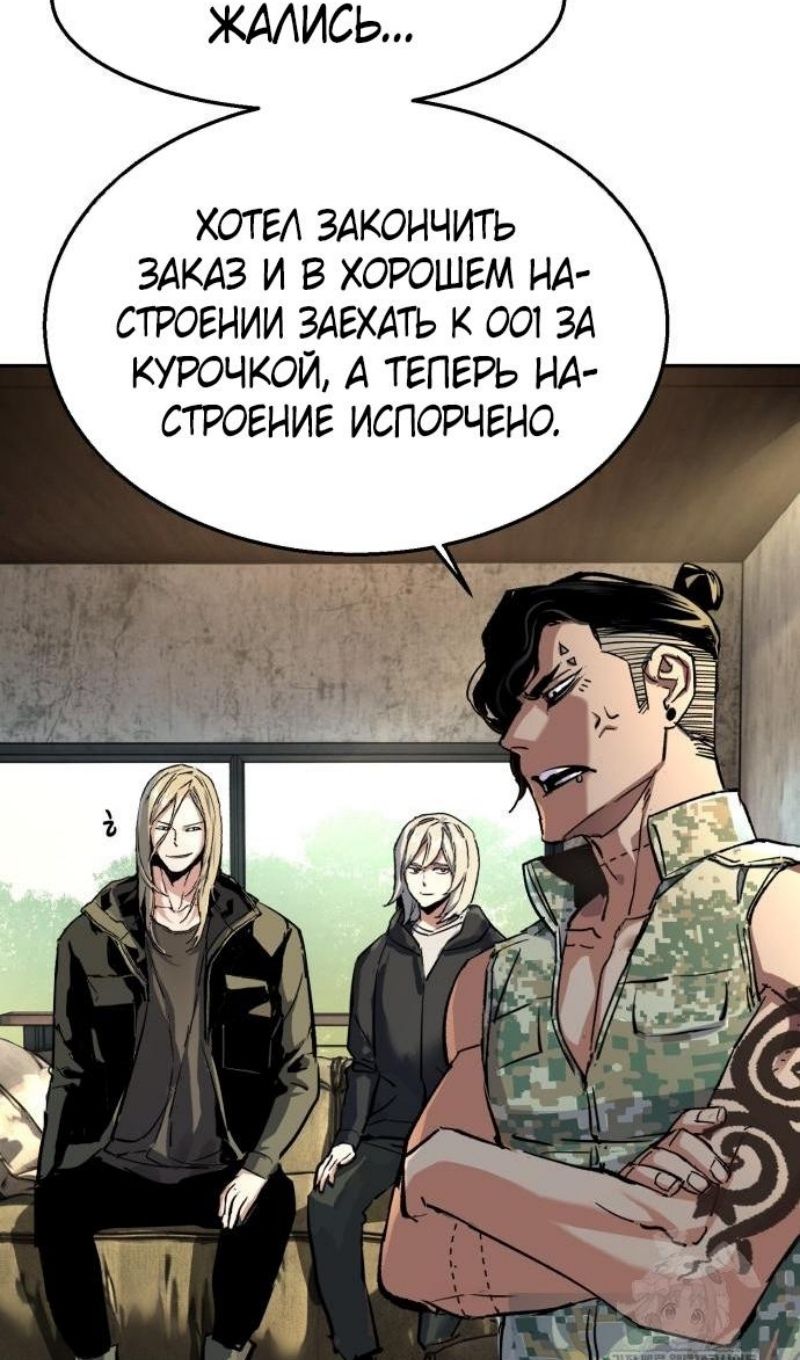 Глава 269 - страница 89