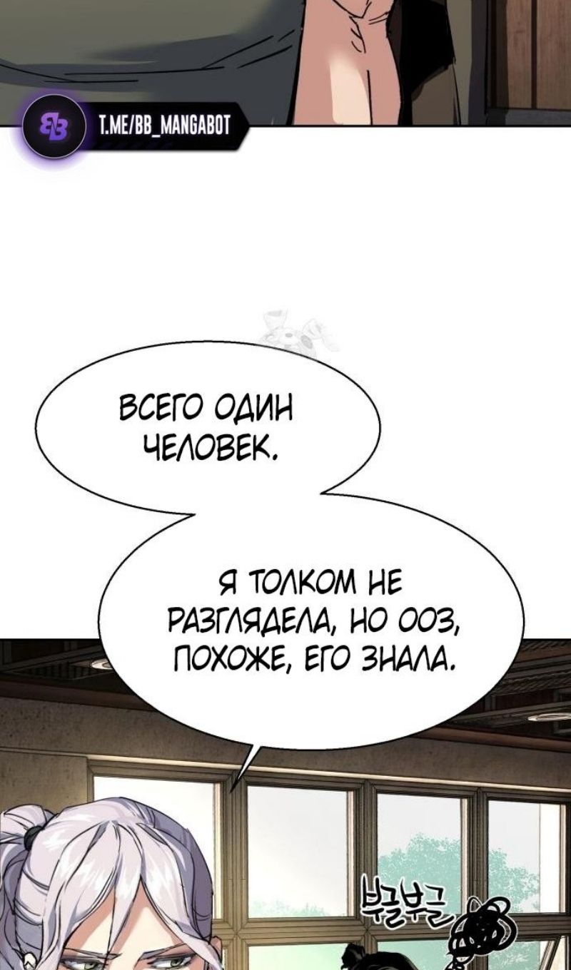 Глава 269 - страница 91