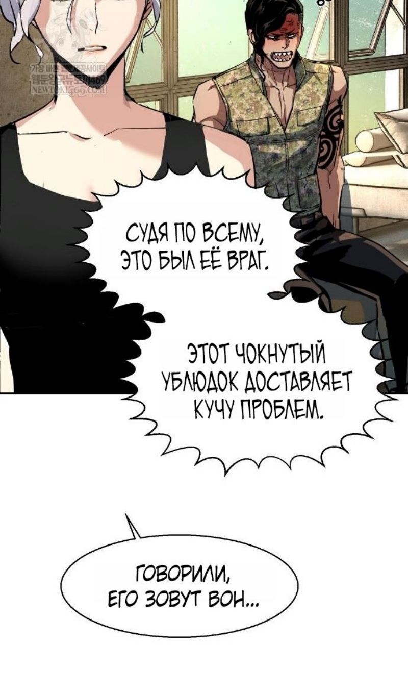 Глава 269 - страница 92