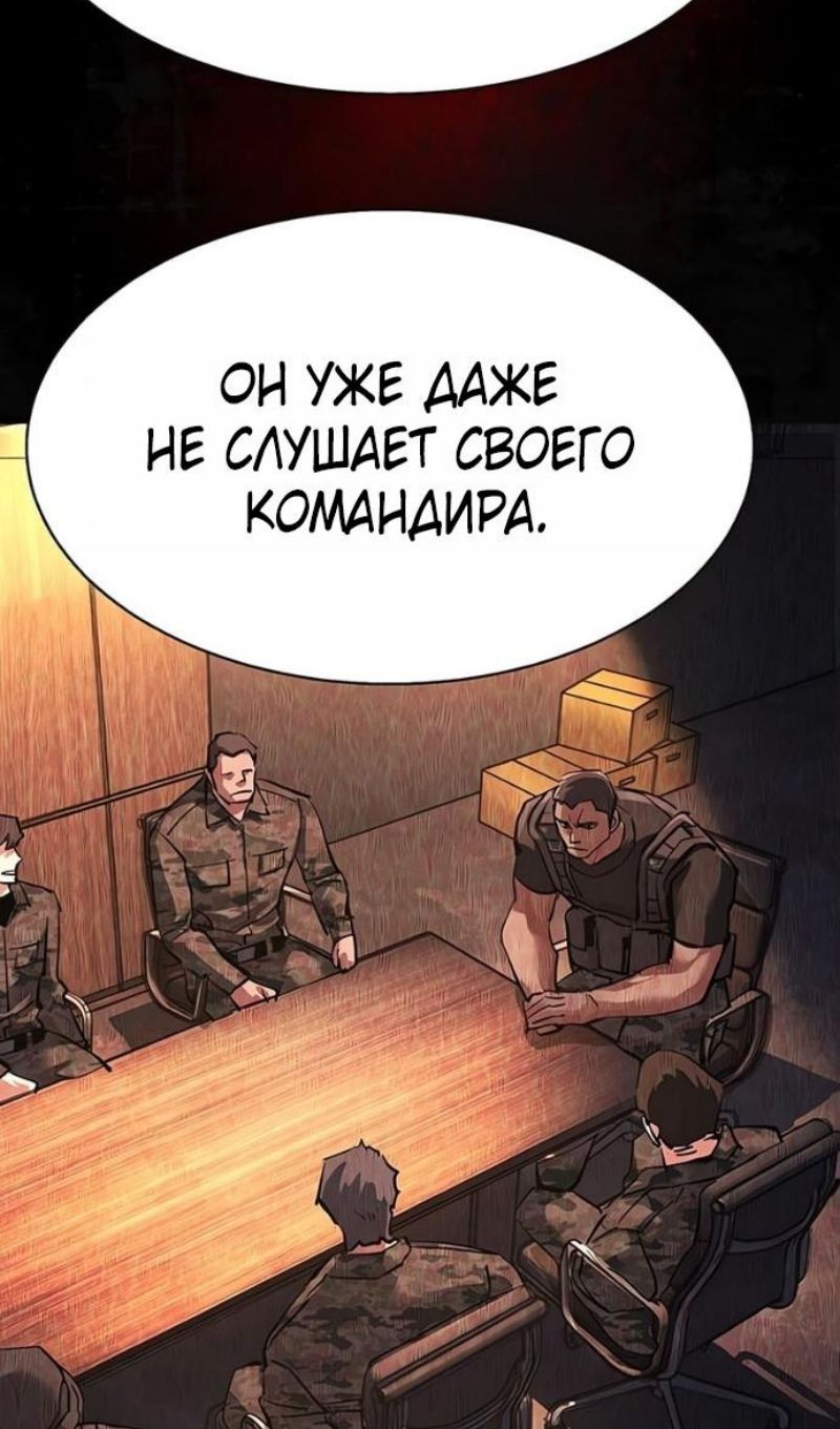 Глава 270 - страница 114