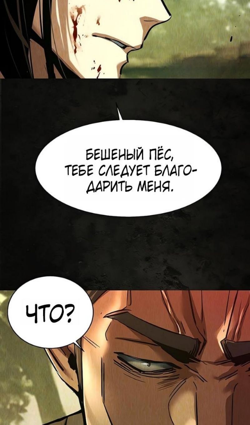 Глава 270 - страница 27