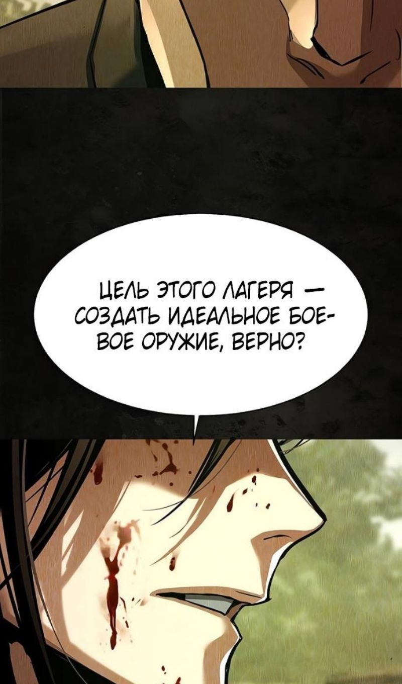 Глава 270 - страница 28
