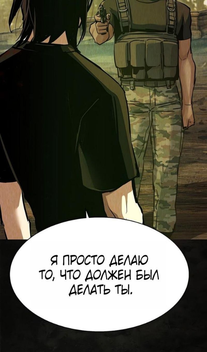 Глава 270 - страница 30