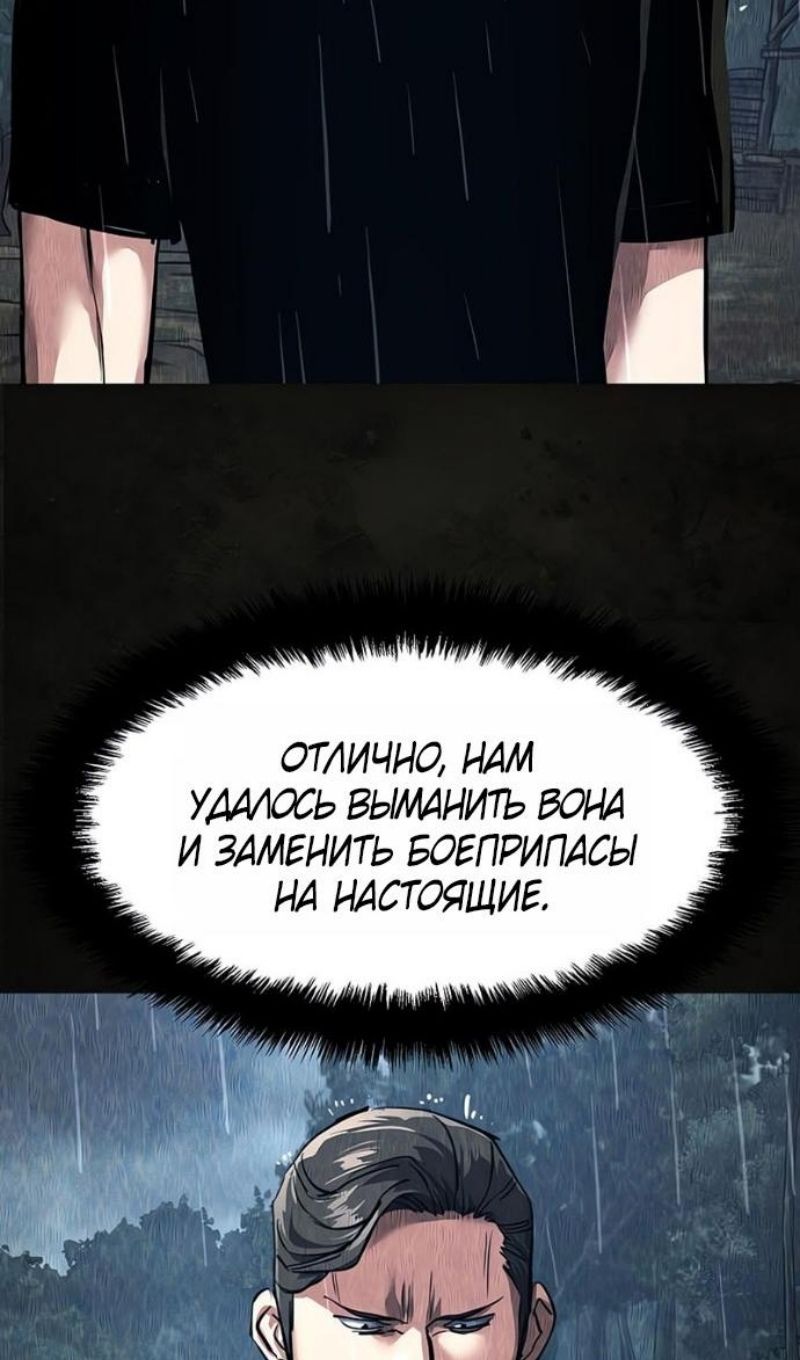 Глава 270 - страница 77