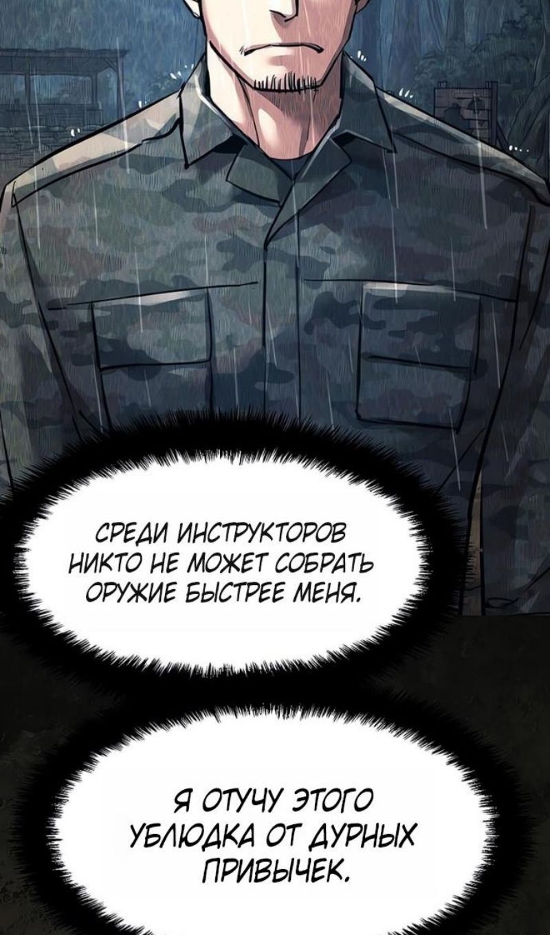 Глава 270 - страница 78