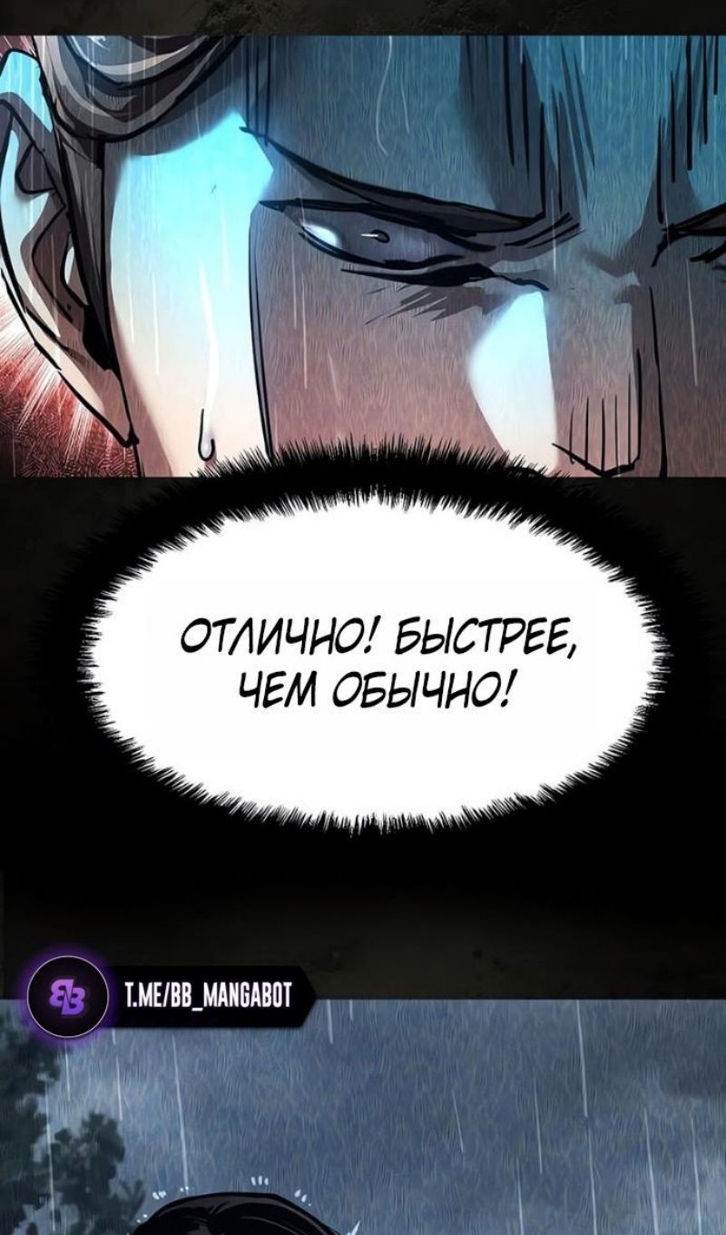 Глава 270 - страница 84