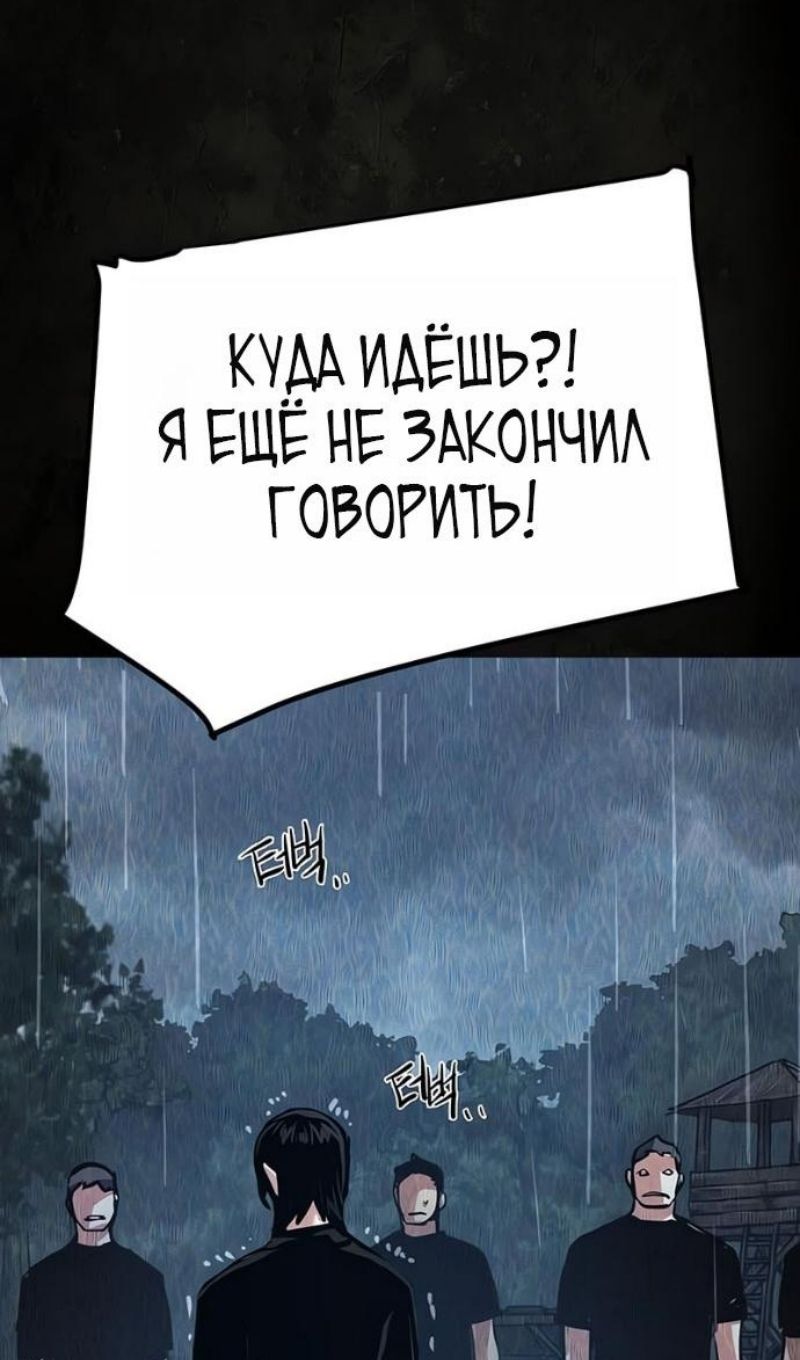 Глава 270 - страница 91