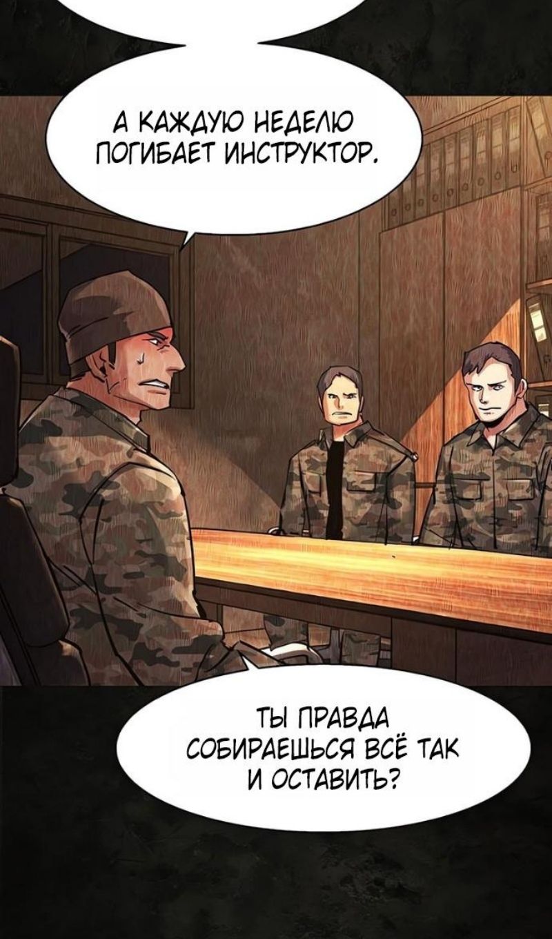 Глава 270 - страница 97