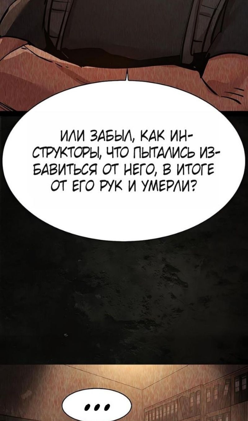 Глава 270 - страница 99
