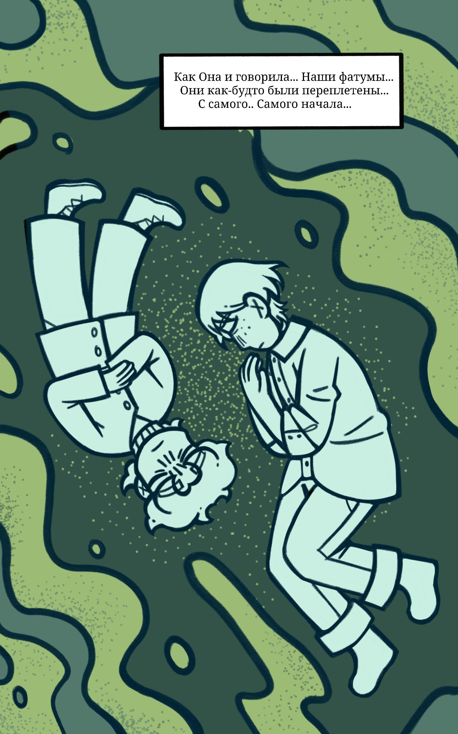 Глава 1 - страница 12