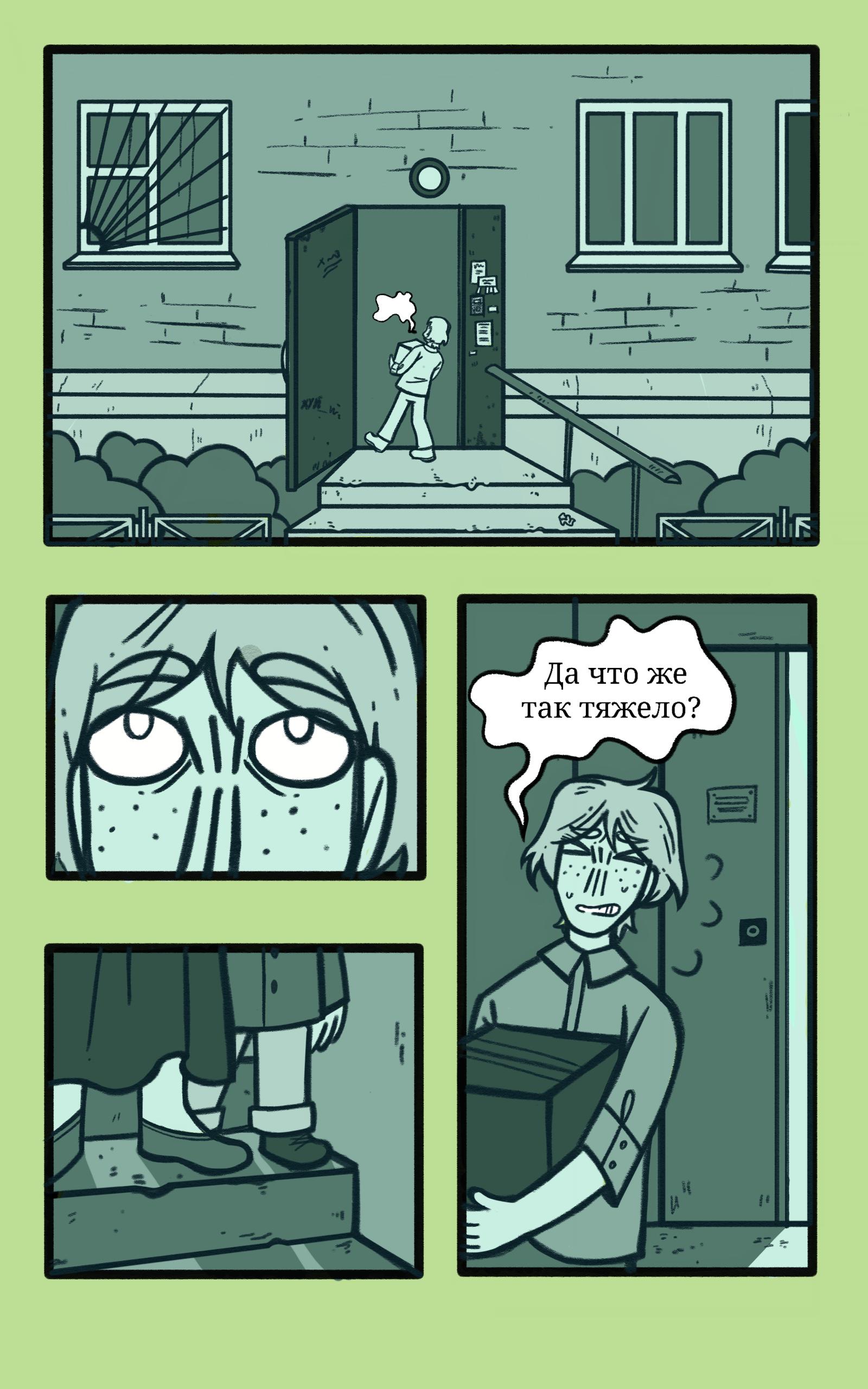 Глава 1 - страница 5