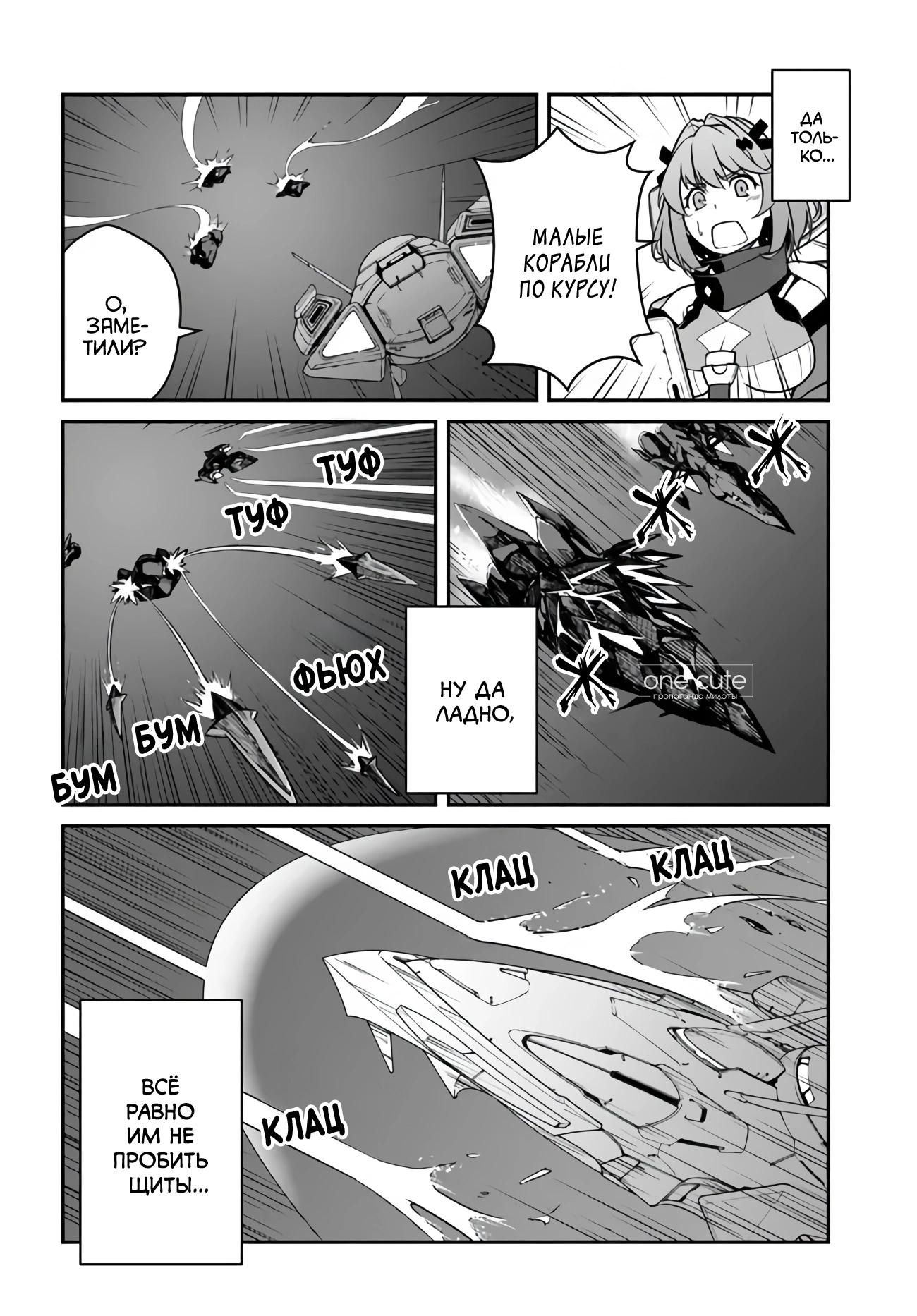 Глава 51.2 - страница 5