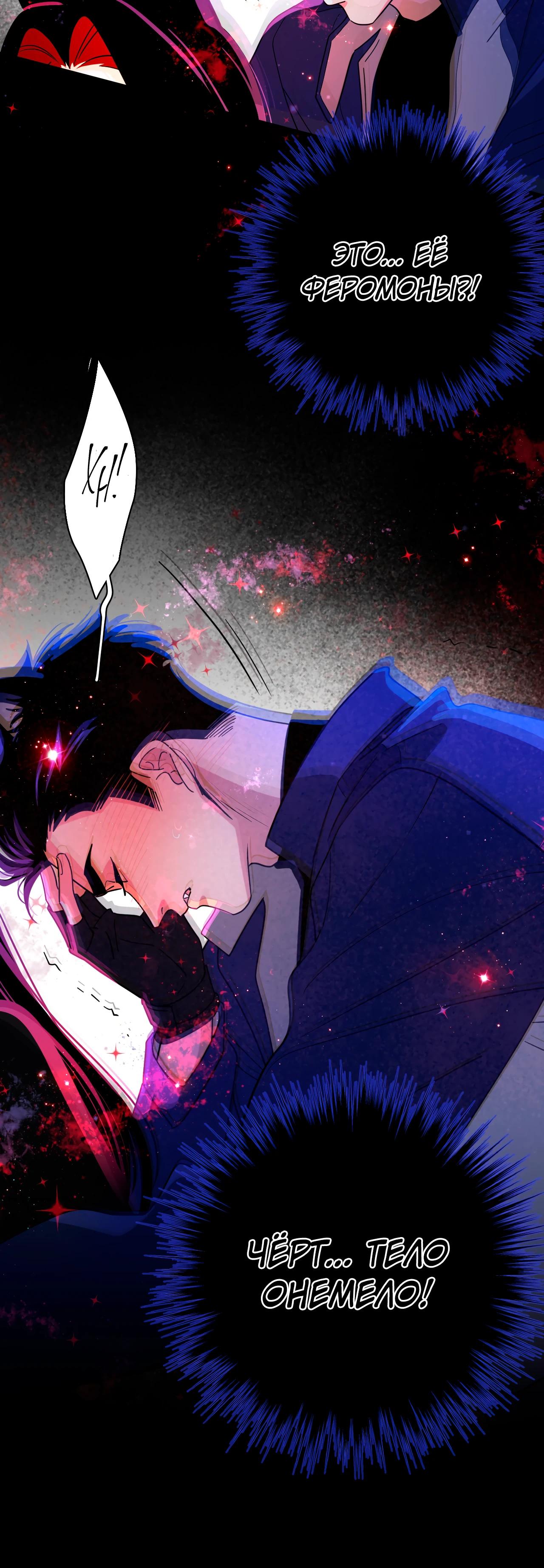 Глава 1 - страница 18