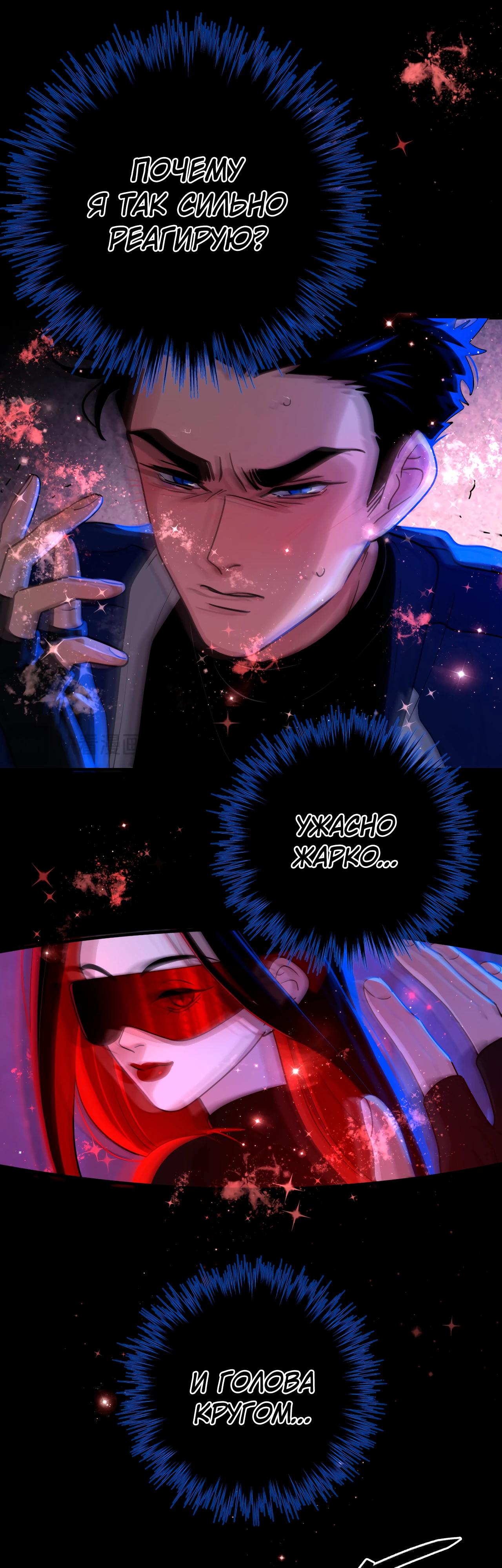 Глава 1 - страница 19