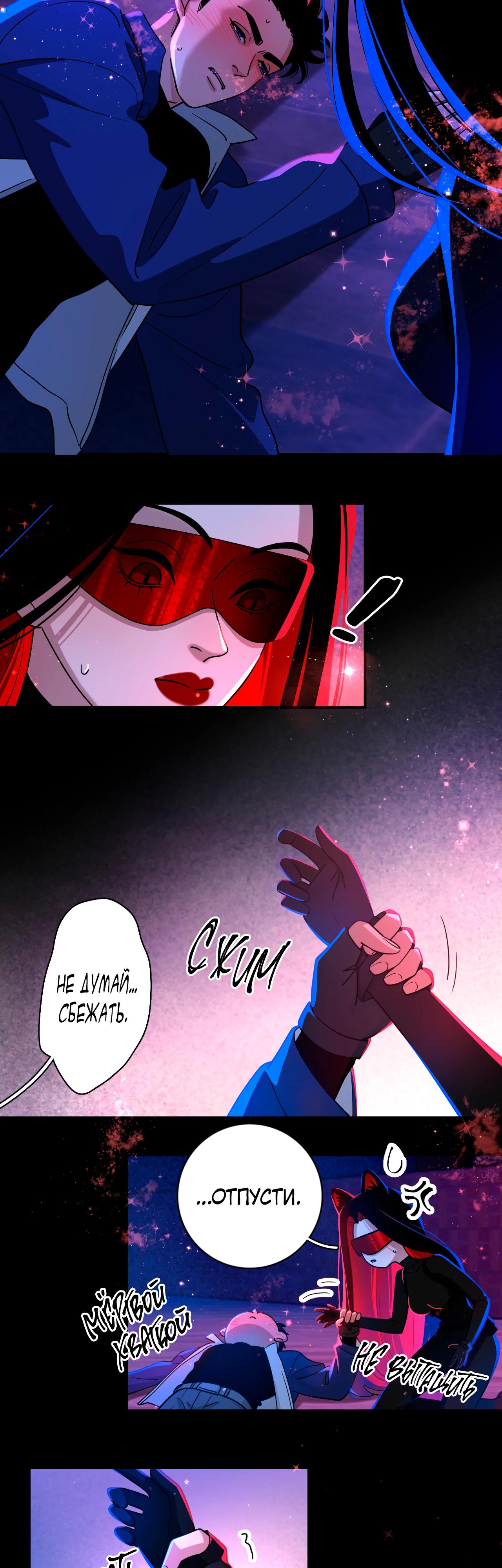 Глава 1 - страница 21