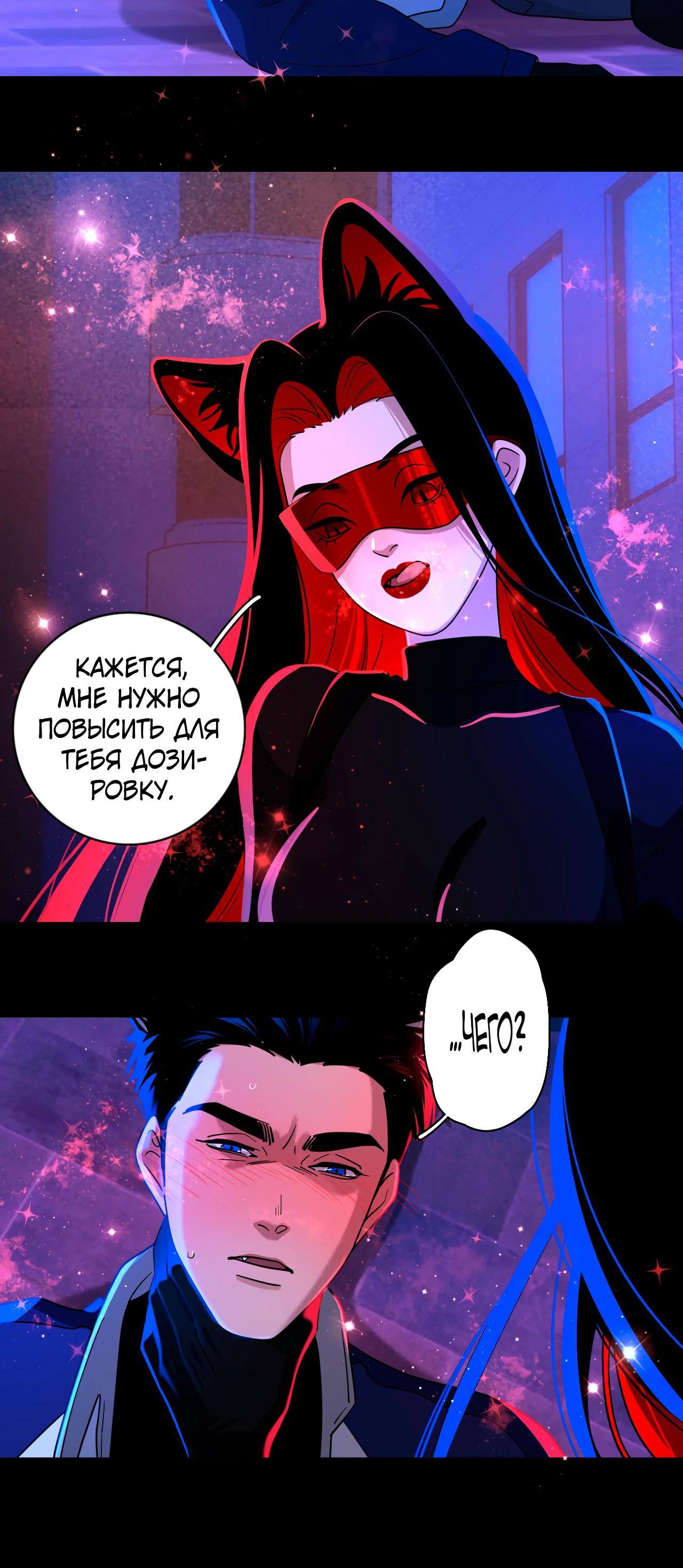 Глава 1 - страница 23