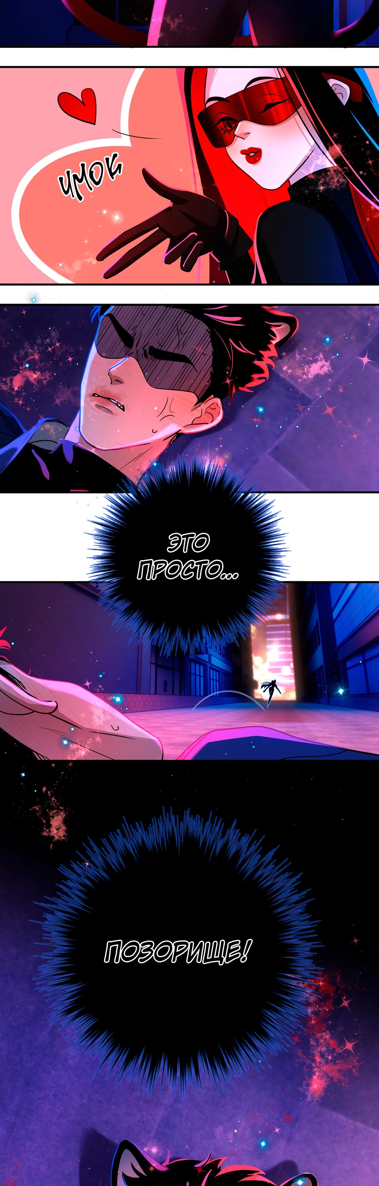 Глава 1 - страница 29