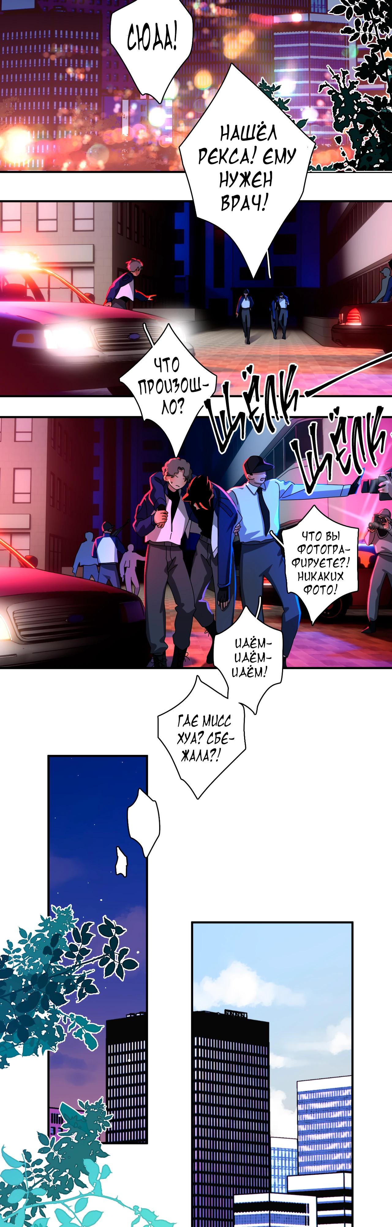 Глава 1 - страница 31