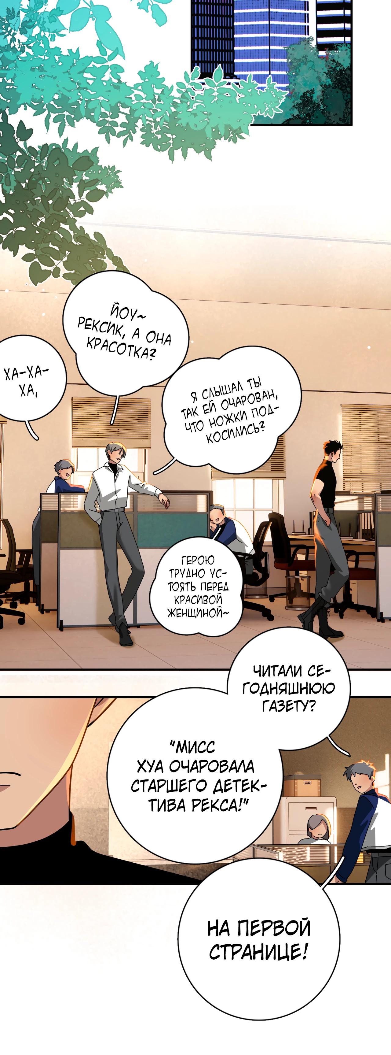 Глава 1 - страница 32