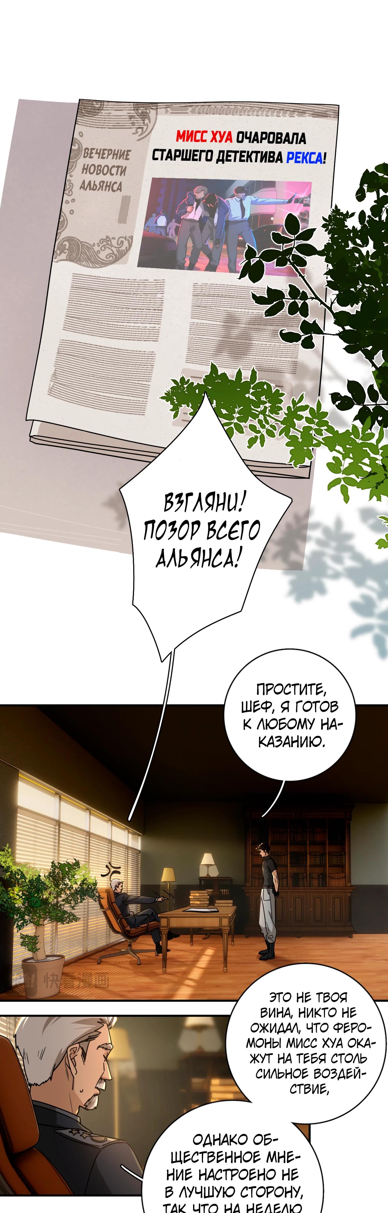 Глава 1 - страница 33