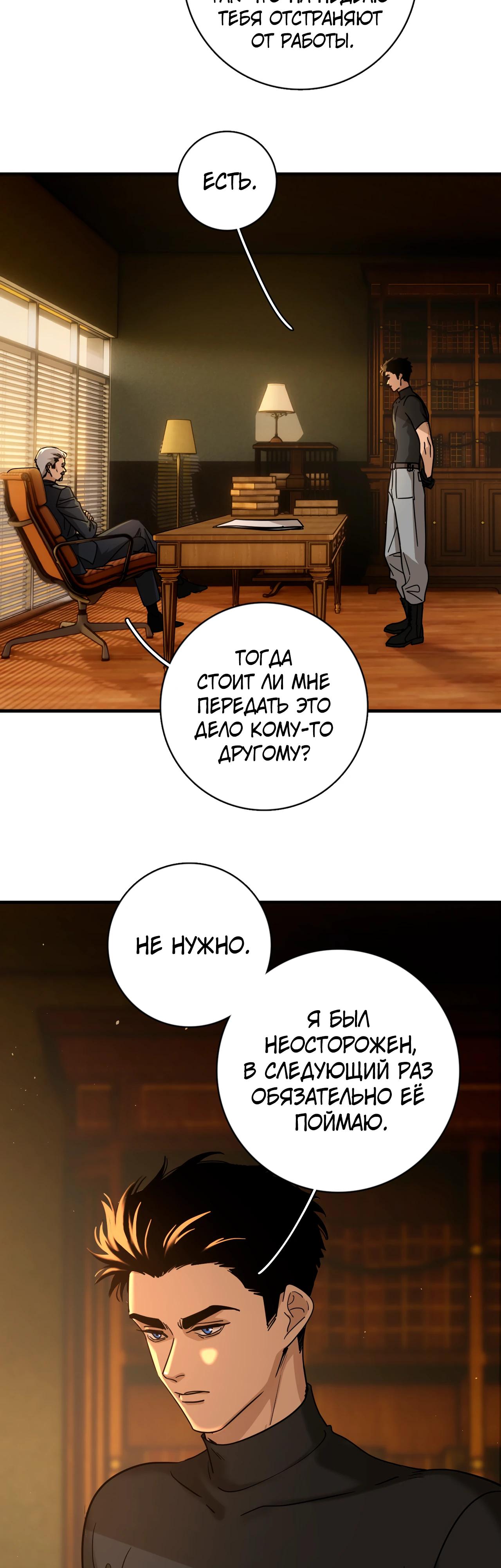 Глава 1 - страница 34