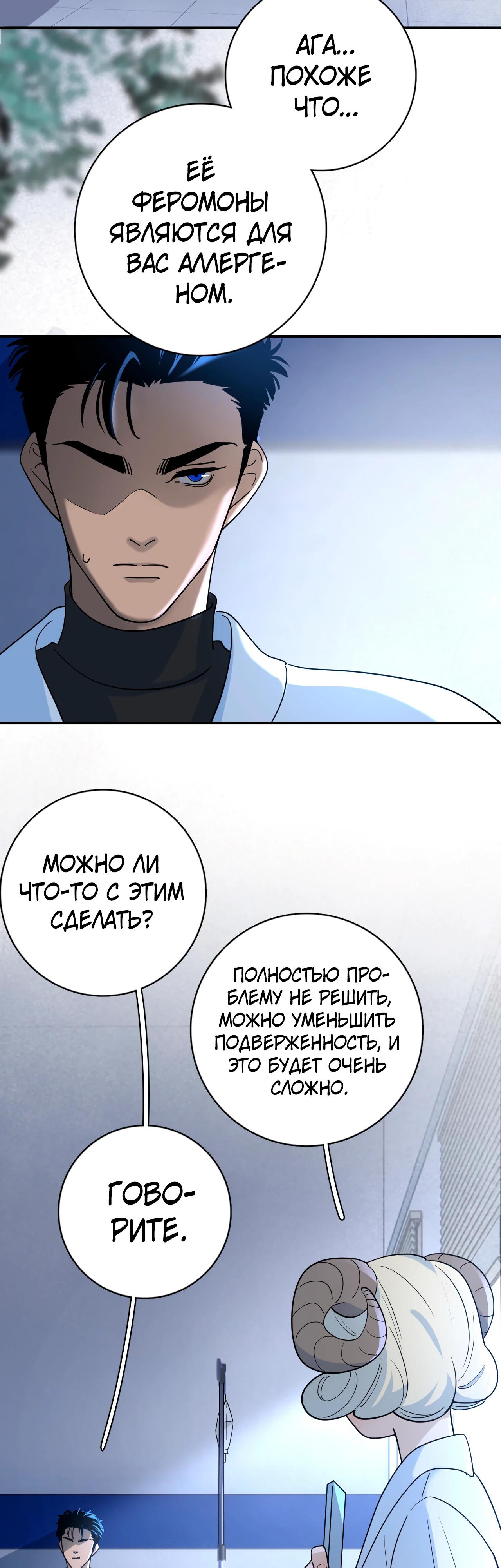 Глава 1 - страница 36