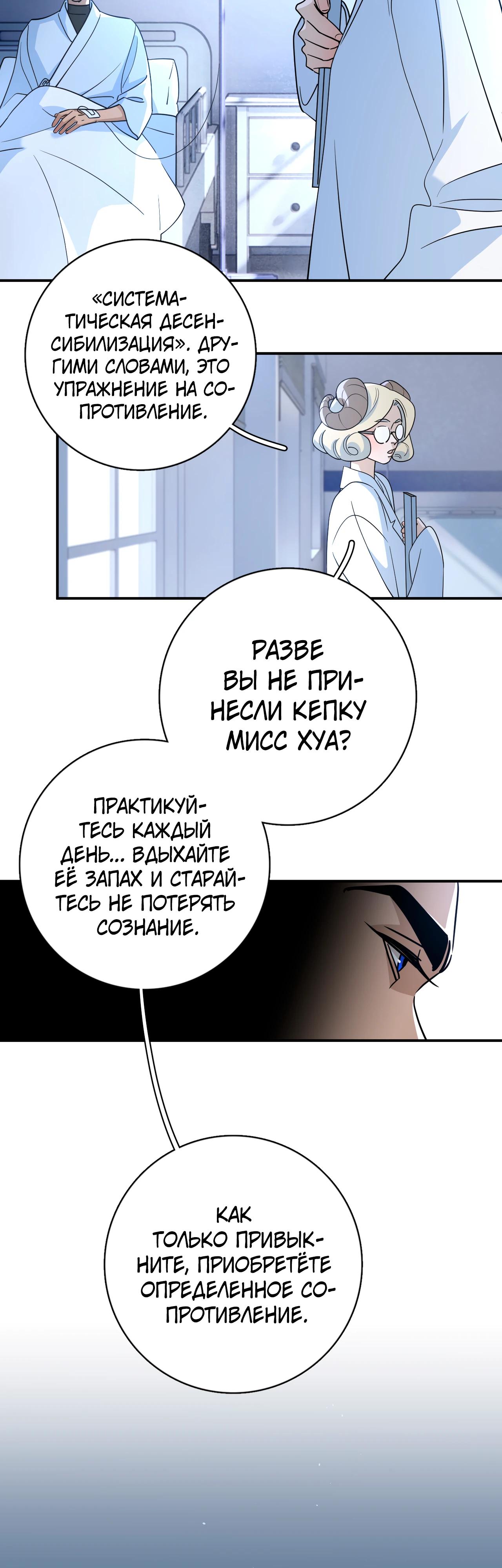 Глава 1 - страница 37