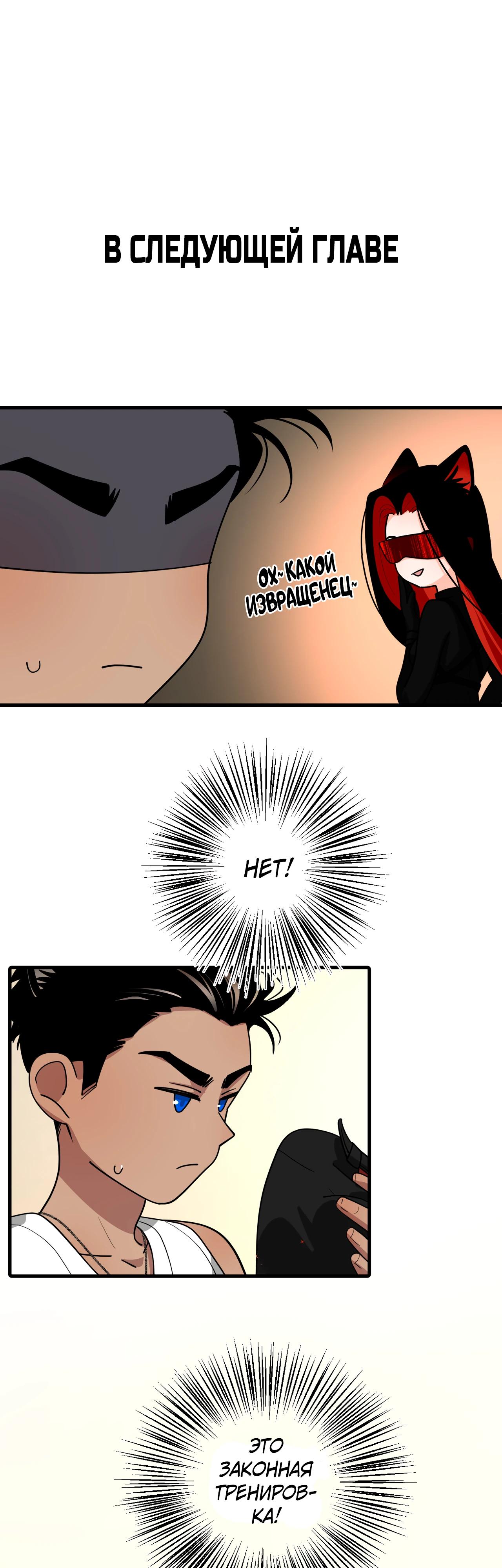 Глава 1 - страница 39