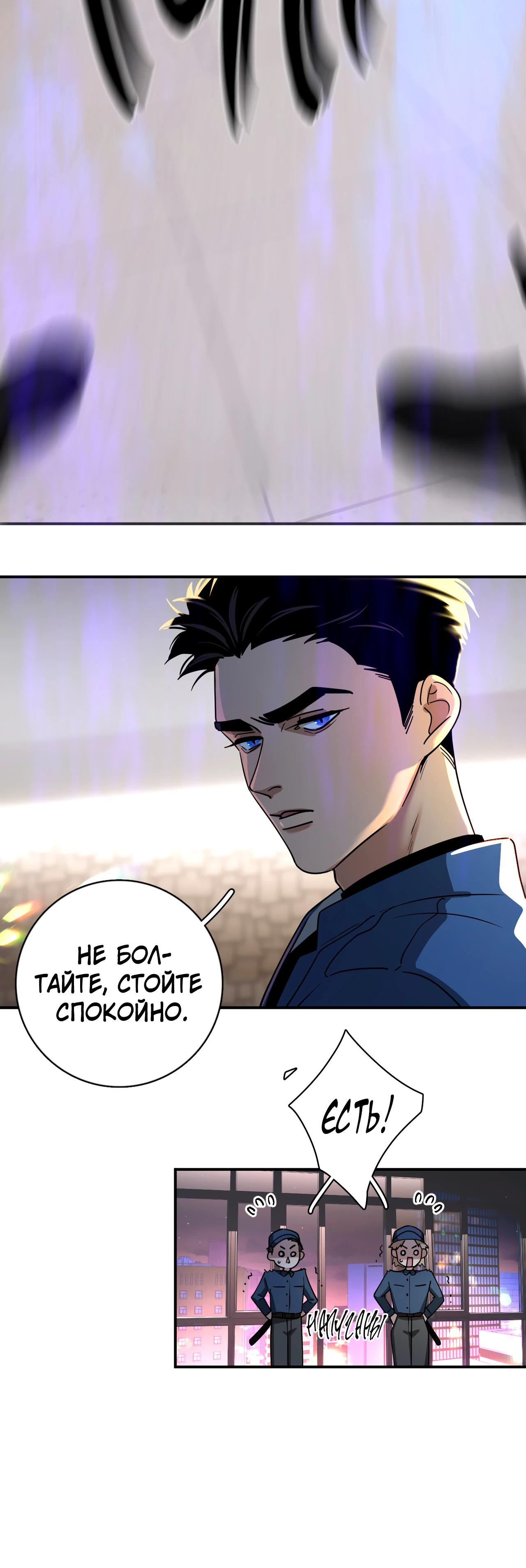 Глава 1 - страница 5