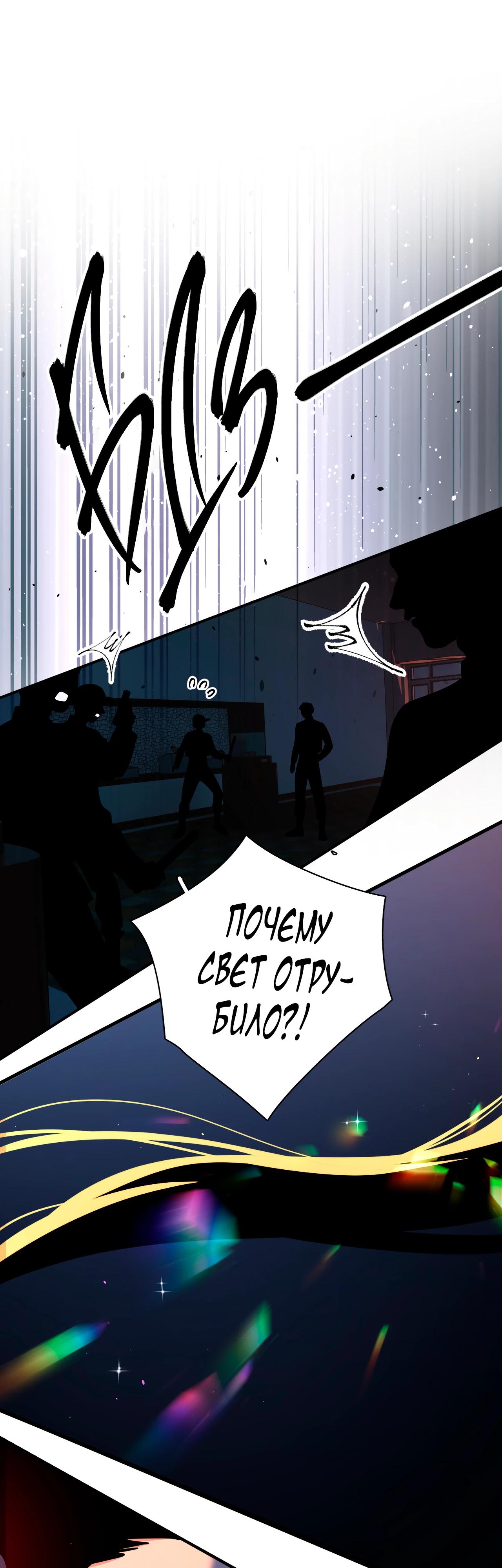 Глава 1 - страница 6