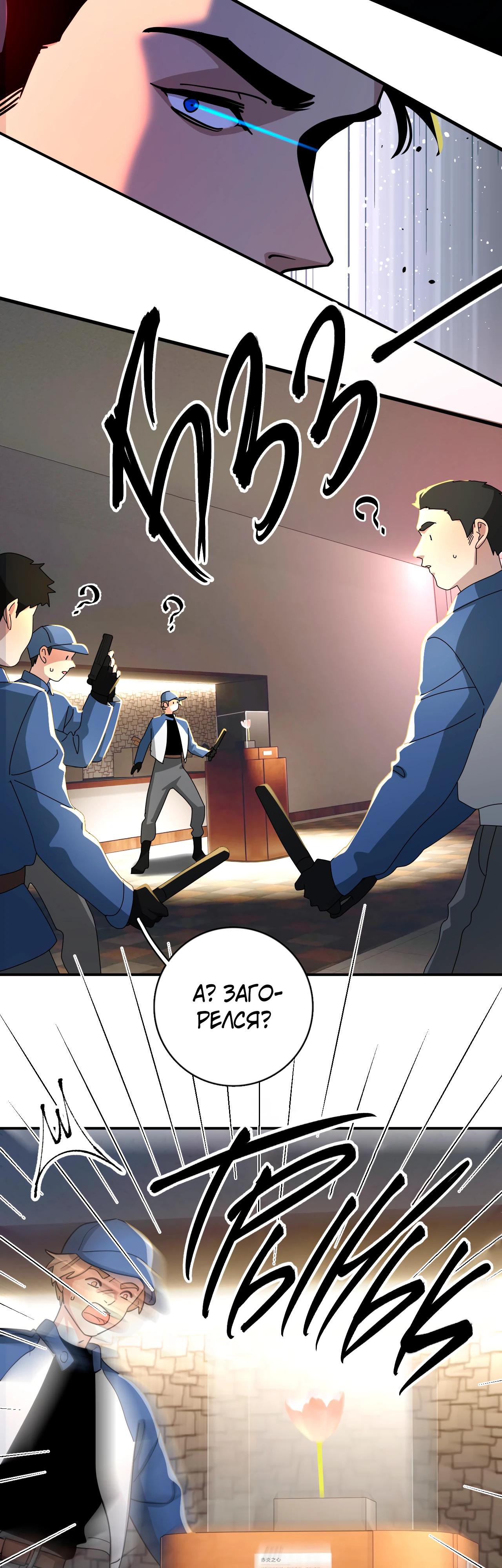 Глава 1 - страница 7