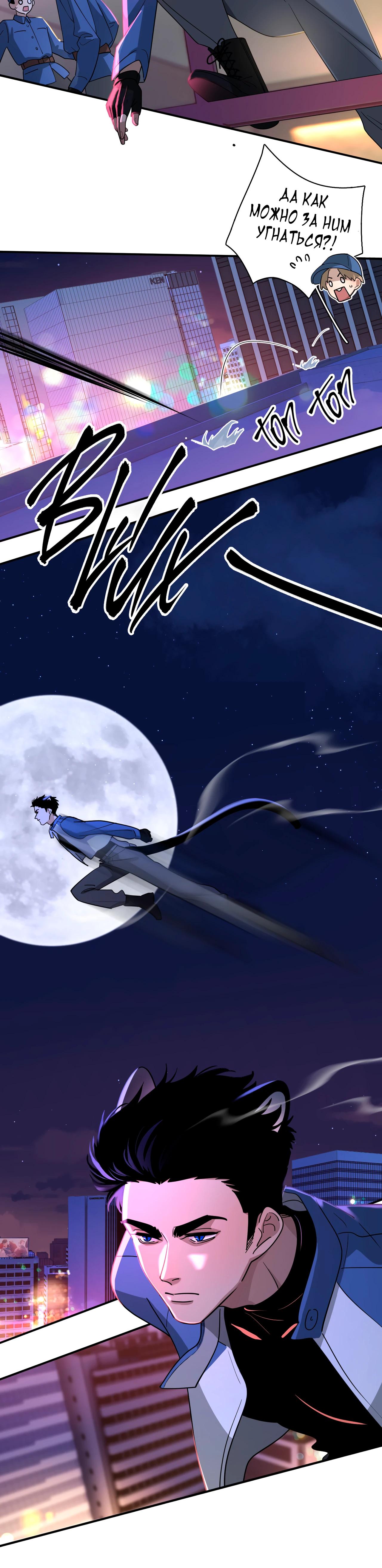 Глава 1 - страница 9