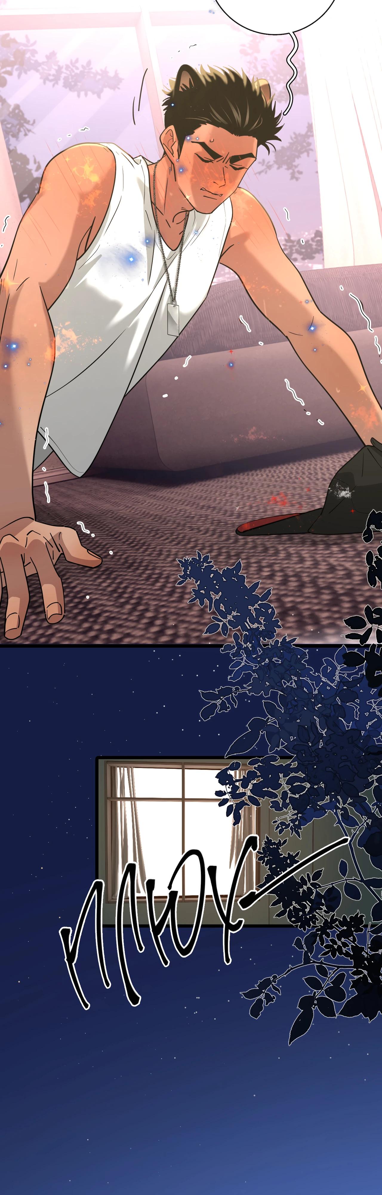 Глава 2 - страница 10