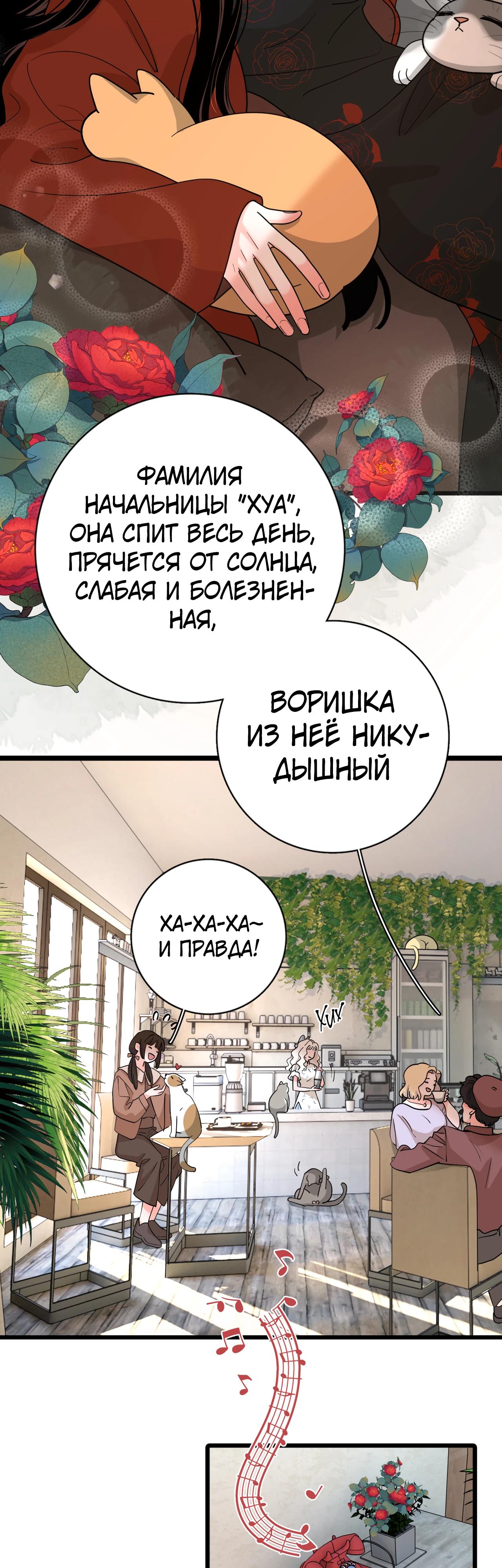 Глава 2 - страница 14