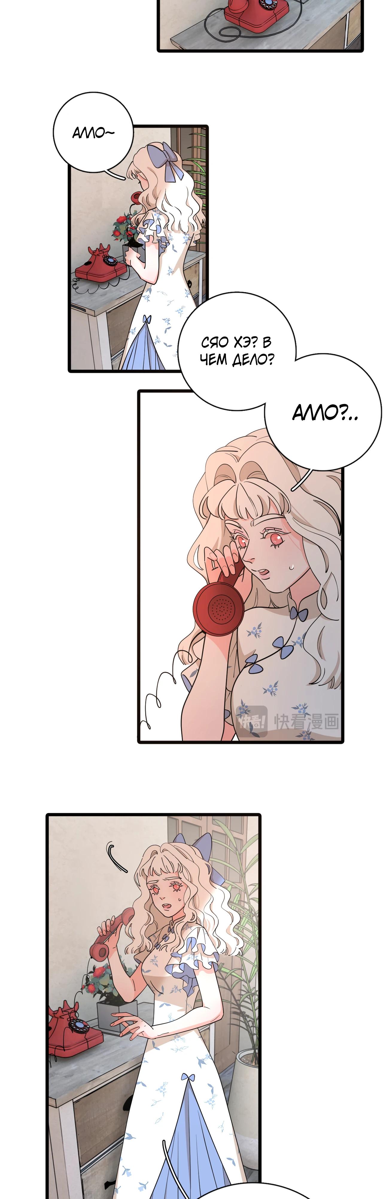 Глава 2 - страница 15