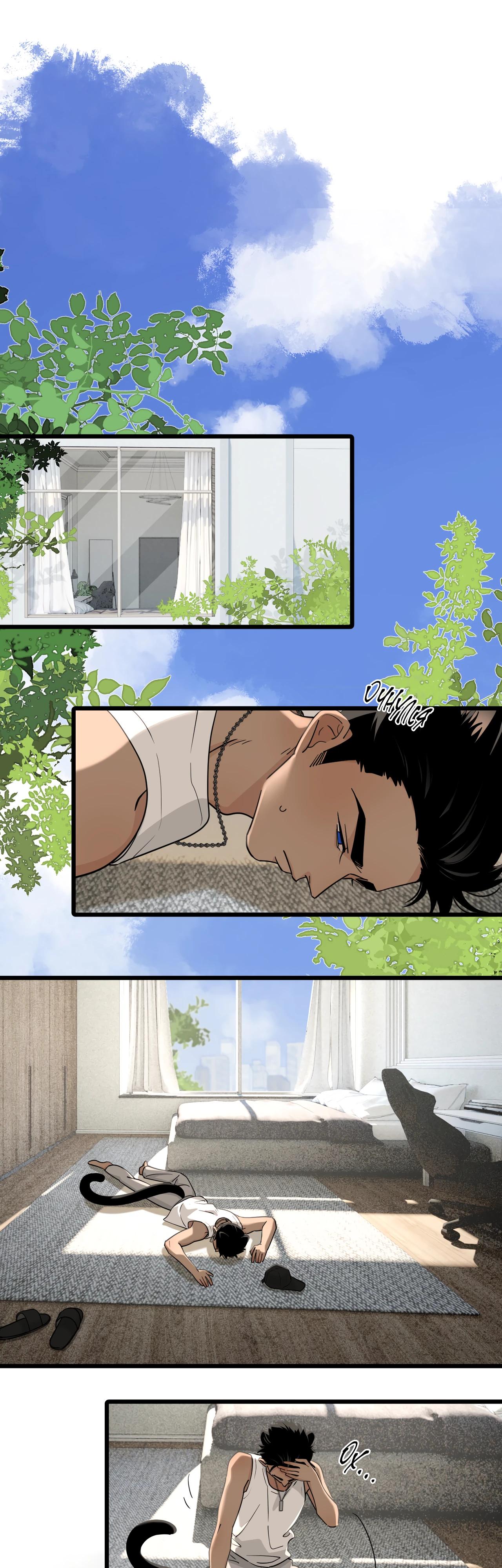 Глава 2 - страница 17