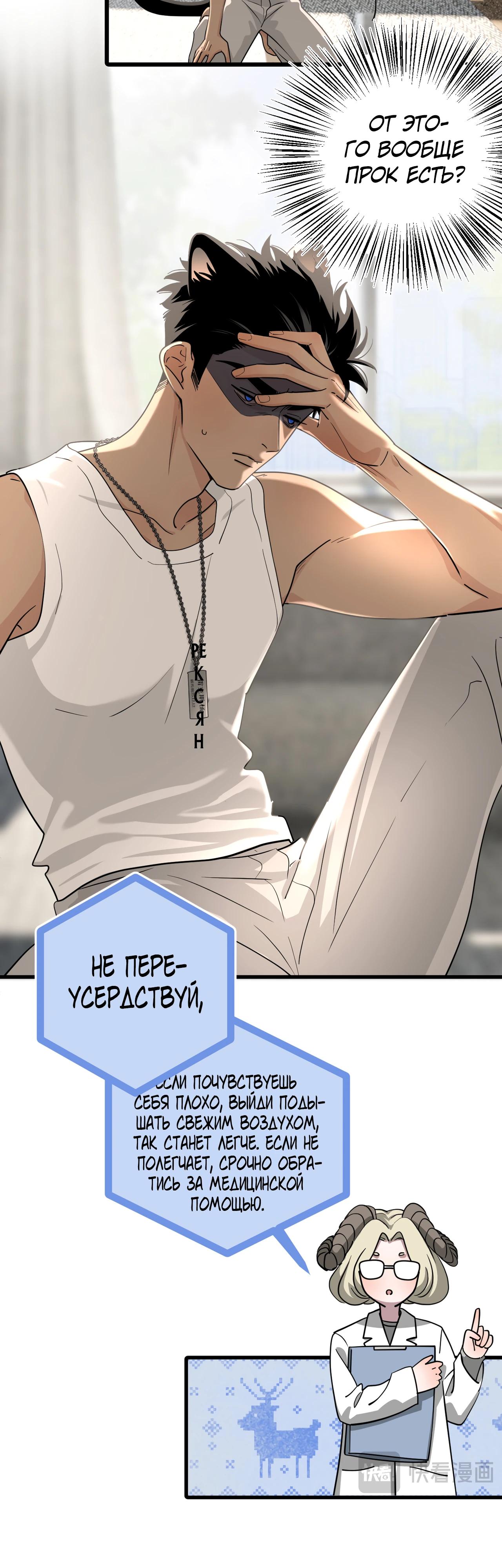 Глава 2 - страница 18