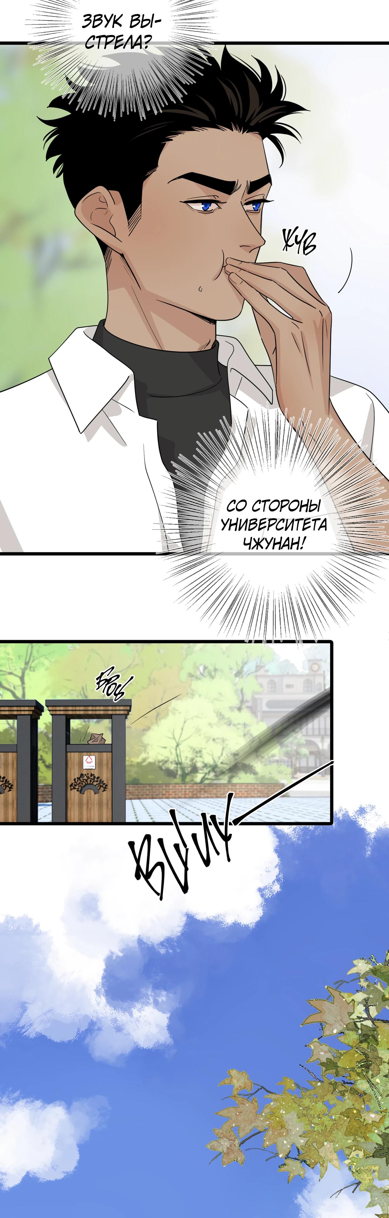 Глава 2 - страница 22