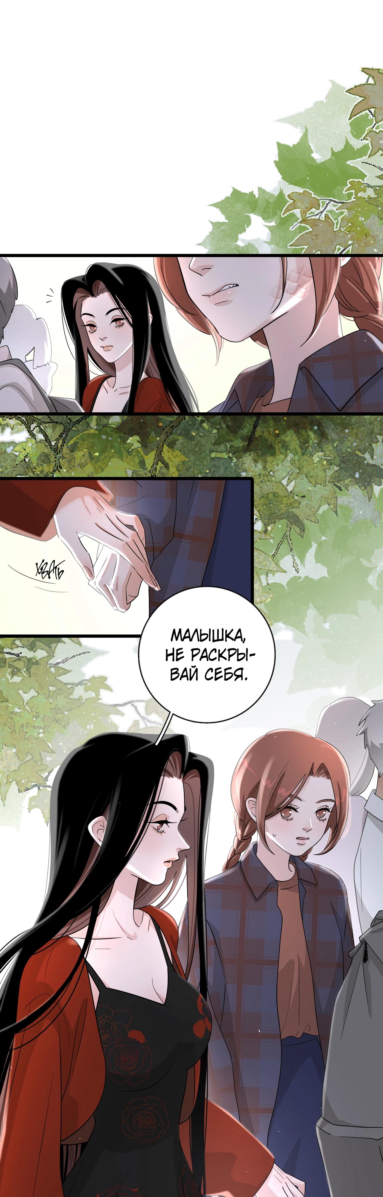 Глава 2 - страница 25