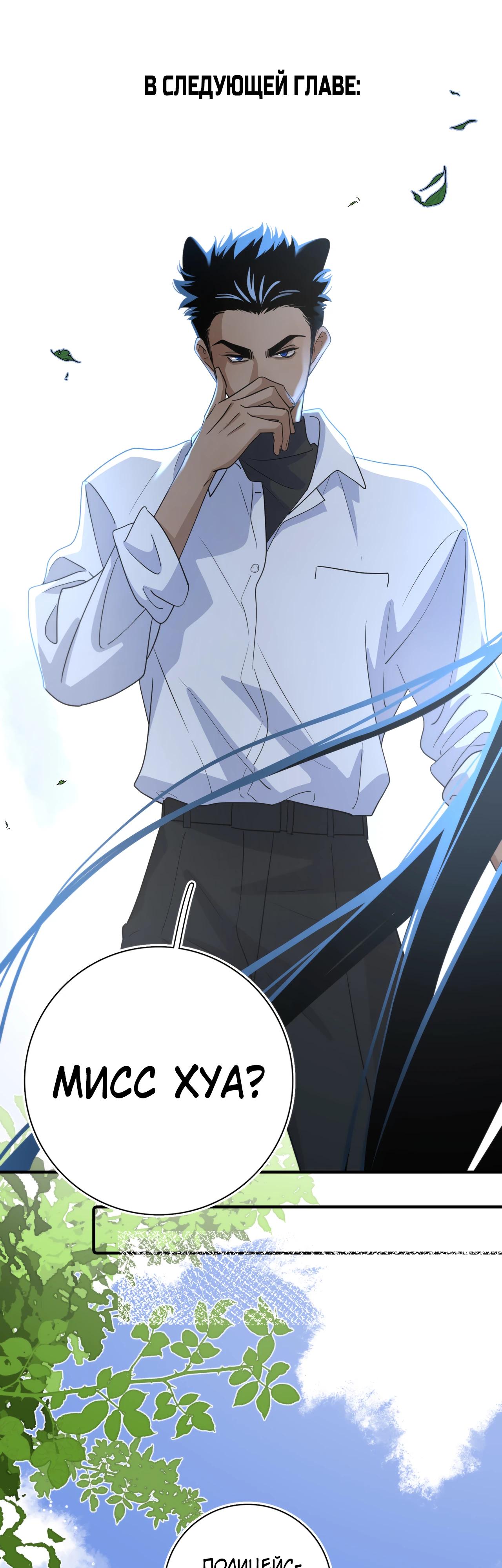 Глава 2 - страница 28