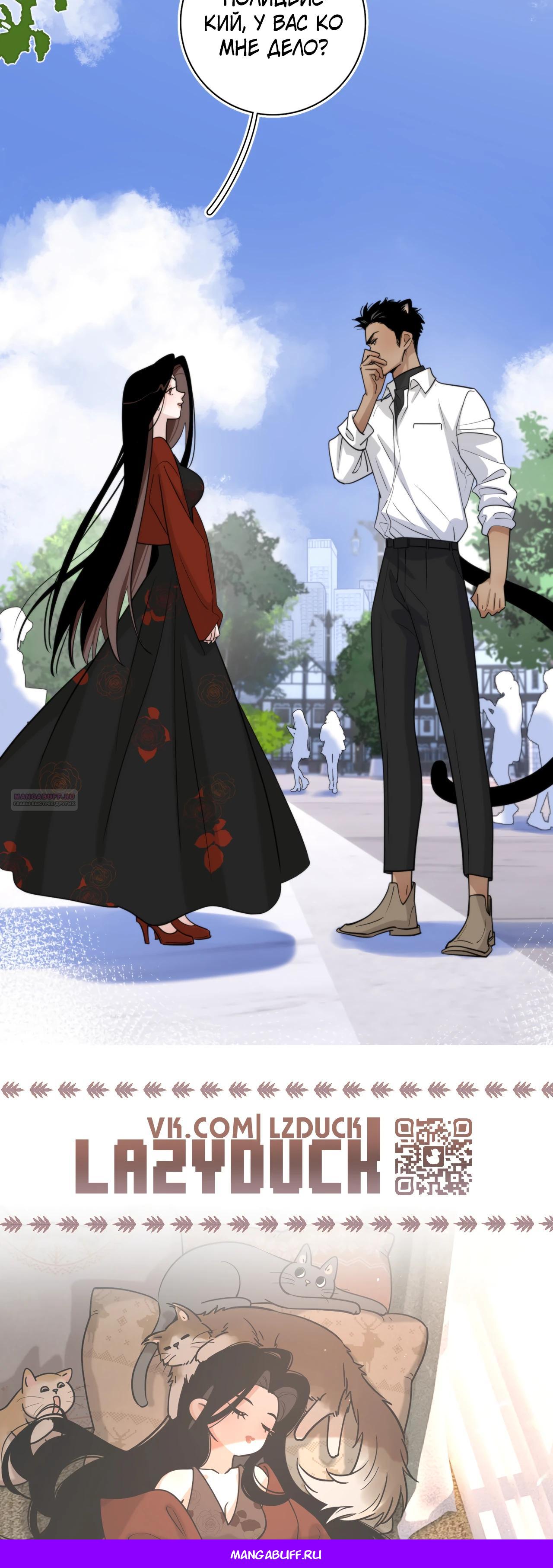 Глава 2 - страница 29