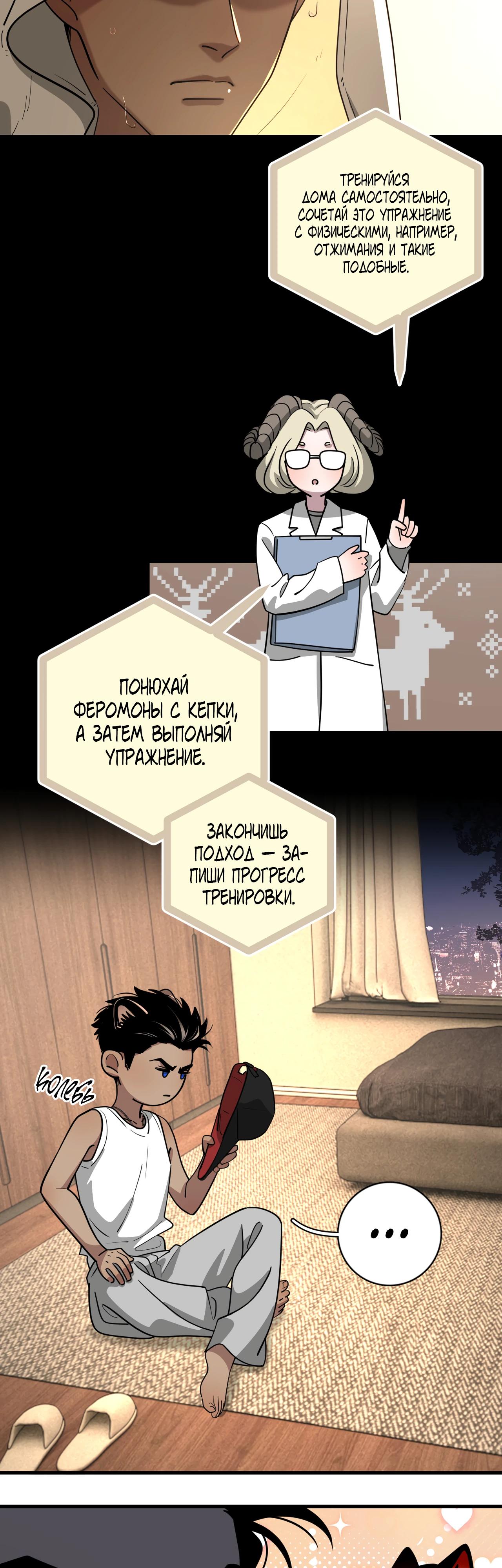 Глава 2 - страница 5