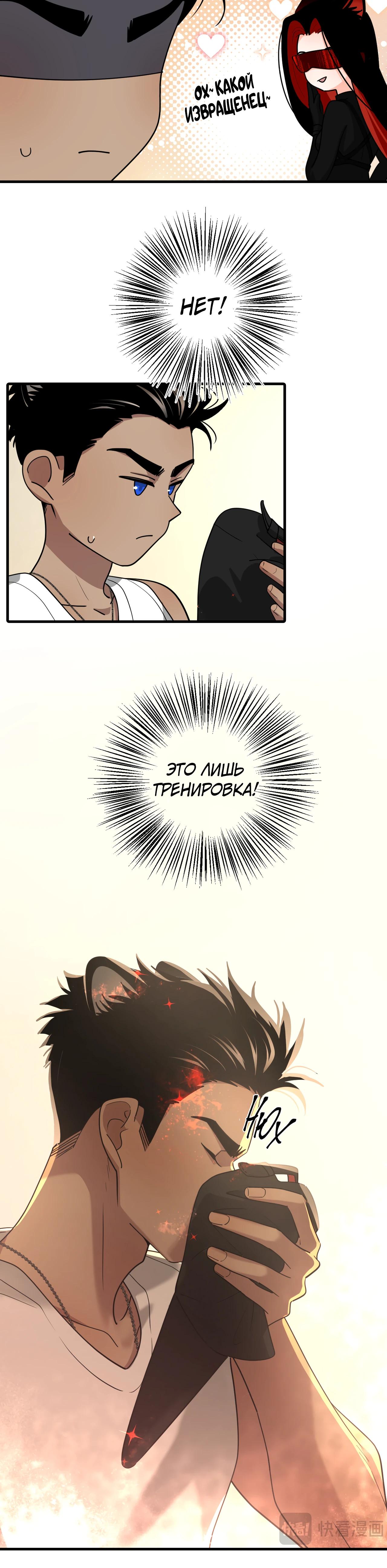 Глава 2 - страница 6