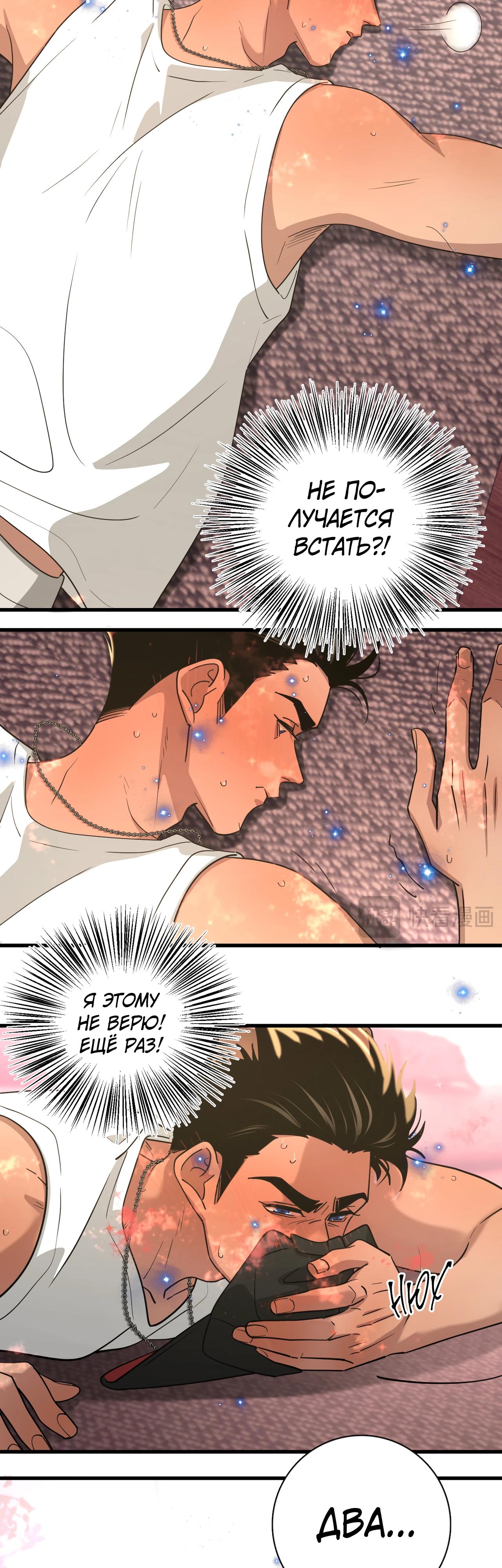 Глава 2 - страница 9