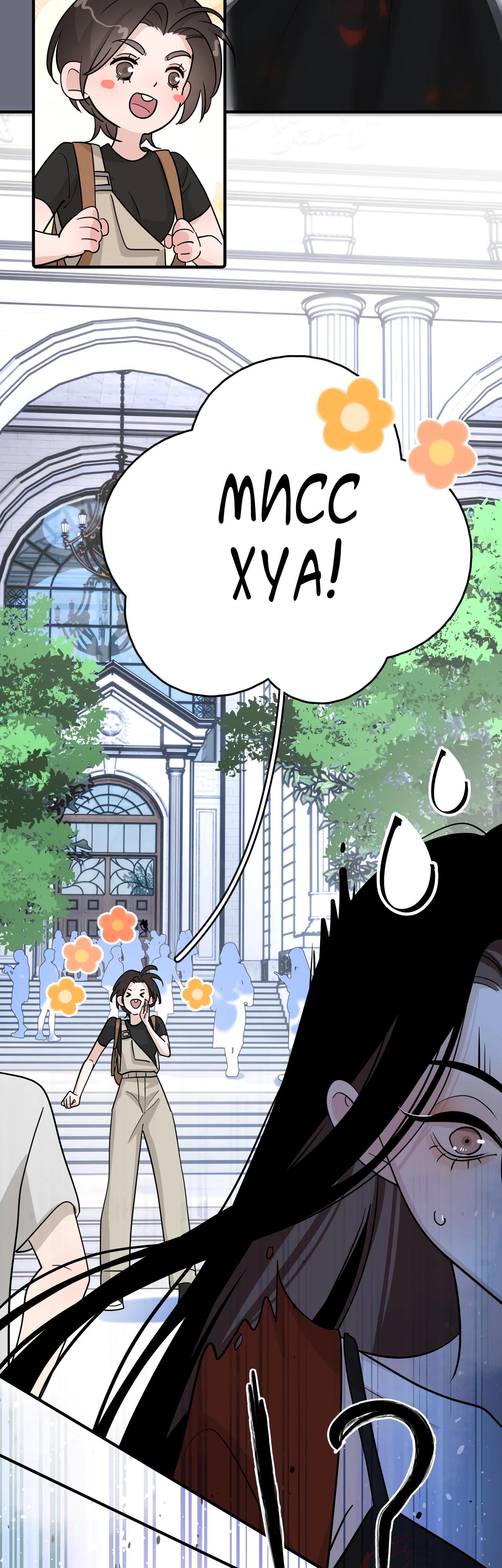 Глава 3 - страница 10