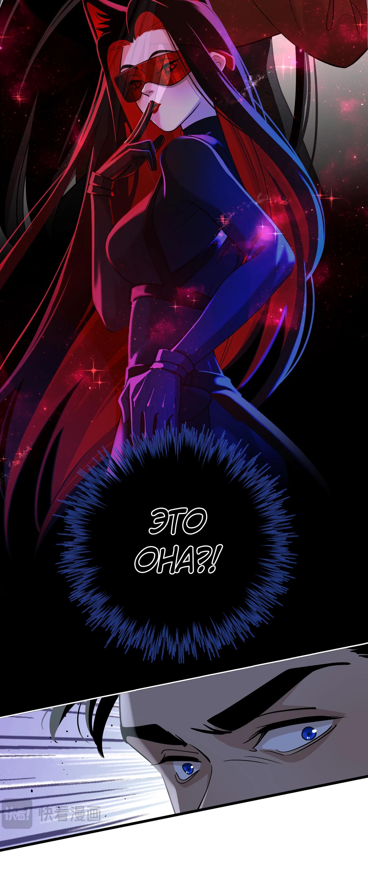 Глава 3 - страница 12